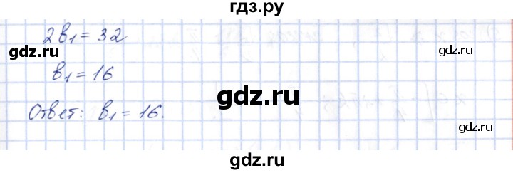 ГДЗ по алгебре 10 класс Шыныбеков   раздел 3 - 3.63, Решебник