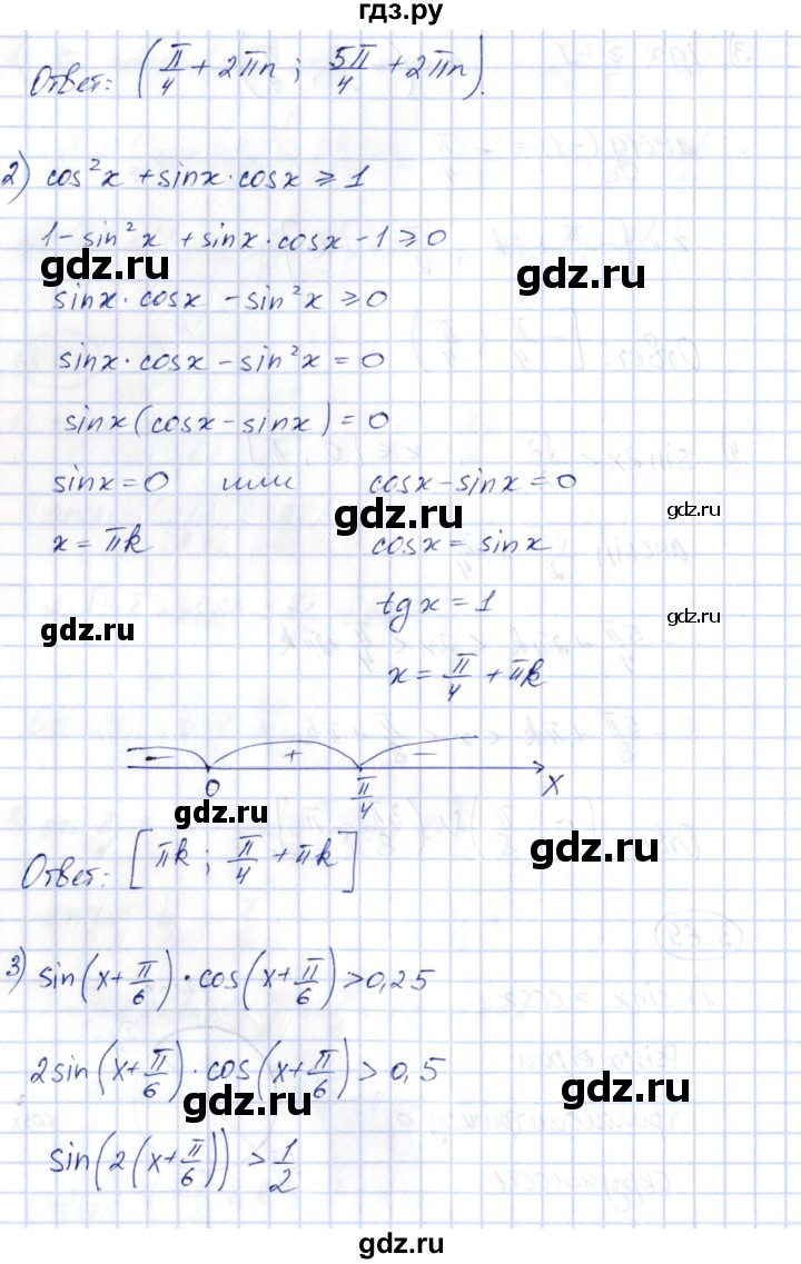 ГДЗ по алгебре 10 класс Шыныбеков   раздел 3 - 3.69, Решебник