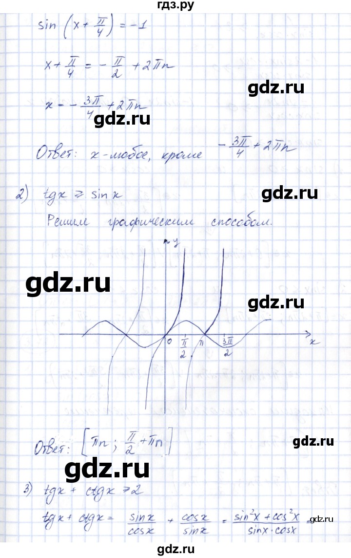 ГДЗ по алгебре 10 класс Шыныбеков   раздел 3 - 3.71, Решебник