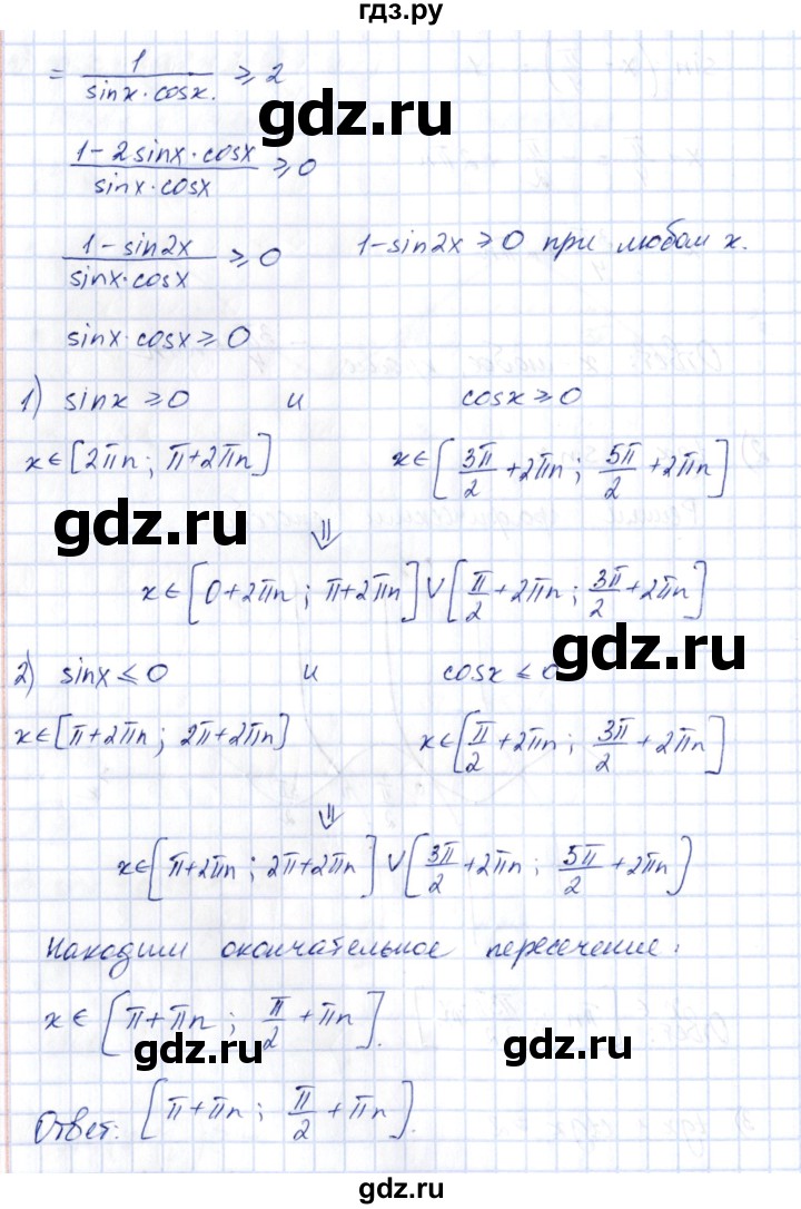 ГДЗ по алгебре 10 класс Шыныбеков   раздел 3 - 3.71, Решебник