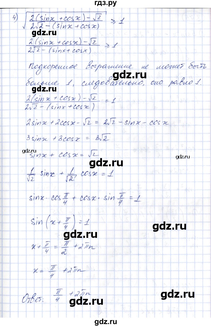 ГДЗ по алгебре 10 класс Шыныбеков   раздел 3 - 3.74, Решебник