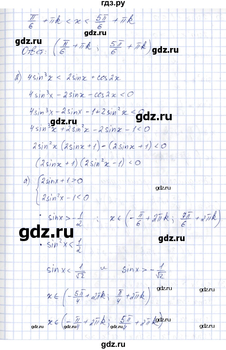 ГДЗ по алгебре 10 класс Шыныбеков   раздел 3 - 3.75, Решебник