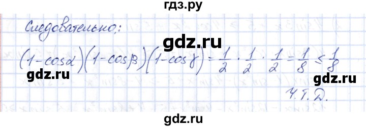 ГДЗ по алгебре 10 класс Шыныбеков   раздел 3 - 3.77, Решебник
