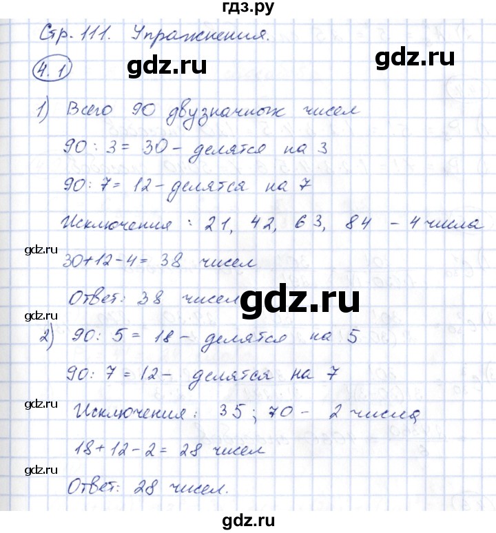 ГДЗ по алгебре 10 класс Шыныбеков   раздел 4 - 4.1, Решебник