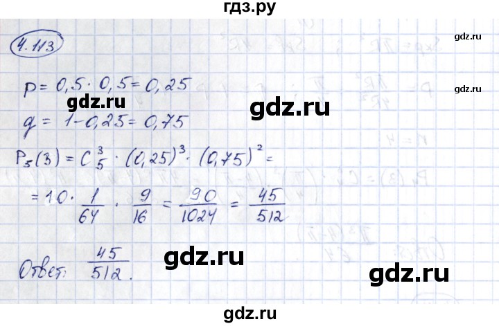 ГДЗ по алгебре 10 класс Шыныбеков   раздел 4 - 4.113, Решебник