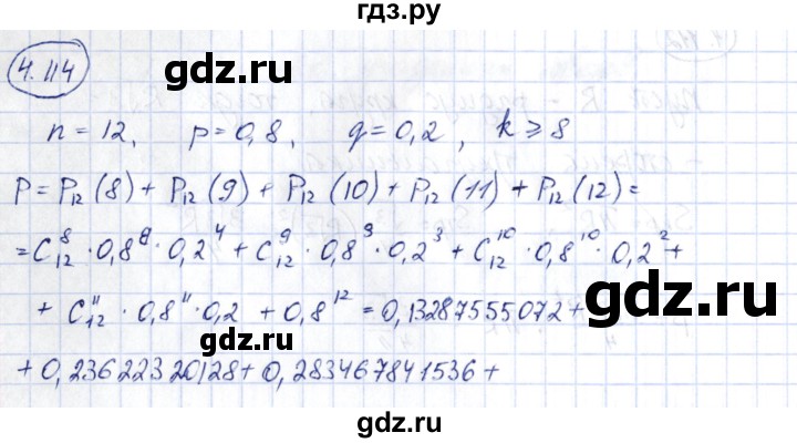 ГДЗ по алгебре 10 класс Шыныбеков   раздел 4 - 4.114, Решебник