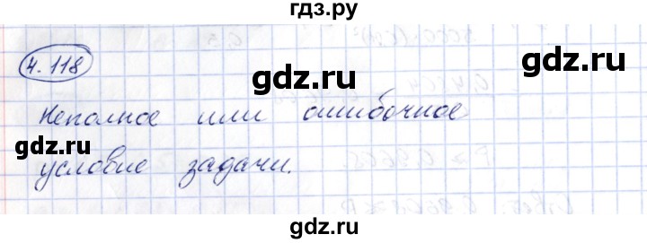 ГДЗ по алгебре 10 класс Шыныбеков   раздел 4 - 4.118, Решебник
