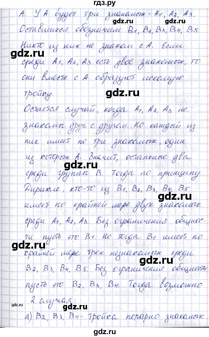 ГДЗ по алгебре 10 класс Шыныбеков   раздел 4 - 4.121, Решебник