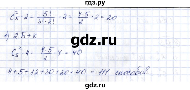 ГДЗ по алгебре 10 класс Шыныбеков   раздел 4 - 4.124, Решебник