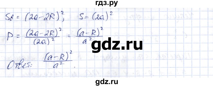 ГДЗ по алгебре 10 класс Шыныбеков   раздел 4 - 4.127, Решебник