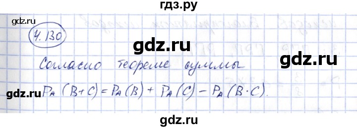 ГДЗ по алгебре 10 класс Шыныбеков   раздел 4 - 4.130, Решебник