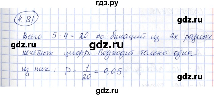 ГДЗ по алгебре 10 класс Шыныбеков   раздел 4 - 4.131, Решебник