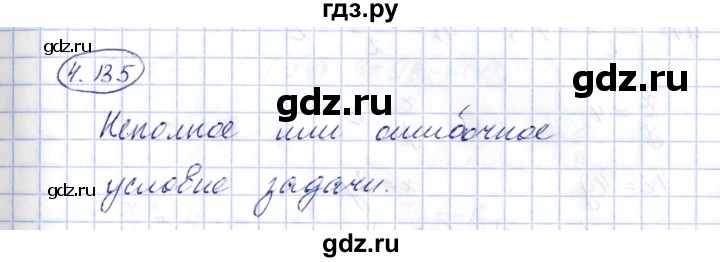 ГДЗ по алгебре 10 класс Шыныбеков   раздел 4 - 4.135, Решебник