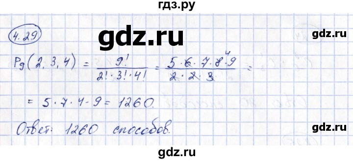 ГДЗ по алгебре 10 класс Шыныбеков   раздел 4 - 4.29, Решебник