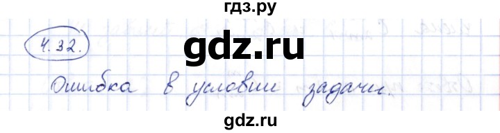 ГДЗ по алгебре 10 класс Шыныбеков   раздел 4 - 4.32, Решебник