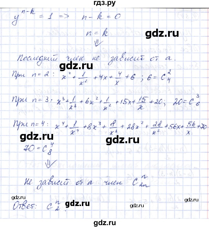 ГДЗ по алгебре 10 класс Шыныбеков   раздел 4 - 4.35, Решебник