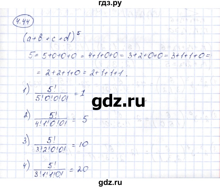ГДЗ по алгебре 10 класс Шыныбеков   раздел 4 - 4.44, Решебник
