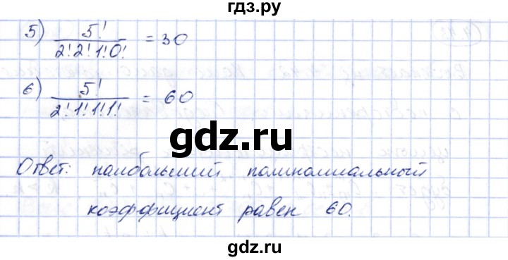 ГДЗ по алгебре 10 класс Шыныбеков   раздел 4 - 4.44, Решебник