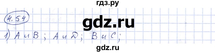 ГДЗ по алгебре 10 класс Шыныбеков   раздел 4 - 4.54, Решебник