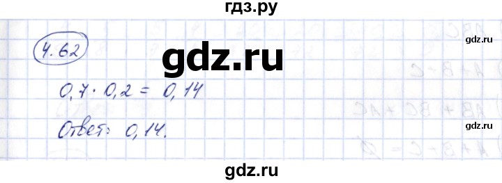 ГДЗ по алгебре 10 класс Шыныбеков   раздел 4 - 4.62, Решебник
