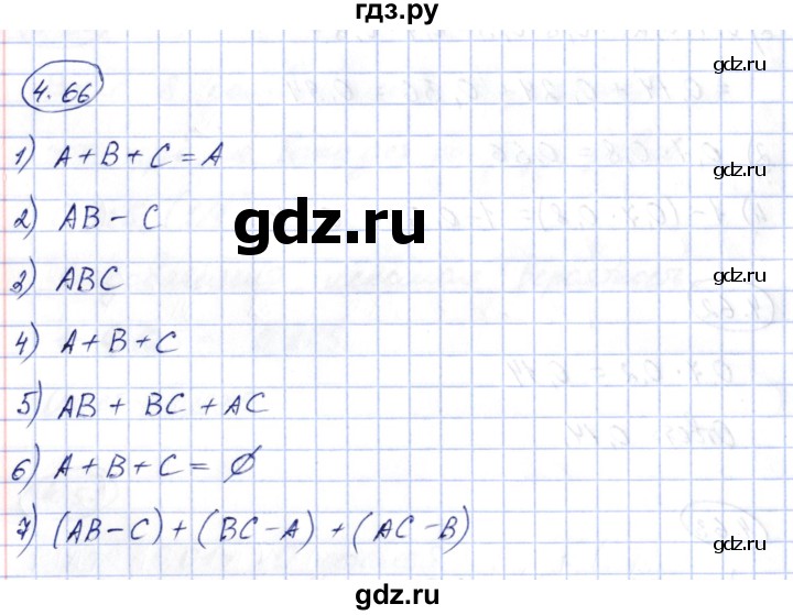ГДЗ по алгебре 10 класс Шыныбеков   раздел 4 - 4.66, Решебник