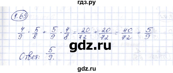 ГДЗ по алгебре 10 класс Шыныбеков   раздел 4 - 4.69, Решебник