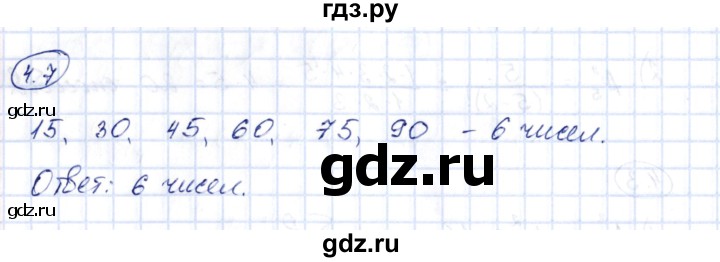 ГДЗ по алгебре 10 класс Шыныбеков   раздел 4 - 4.7, Решебник