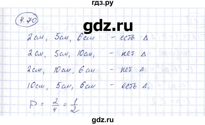 ГДЗ по алгебре 10 класс Шыныбеков   раздел 4 - 4.70, Решебник