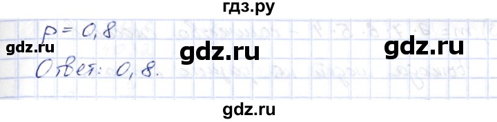 ГДЗ по алгебре 10 класс Шыныбеков   раздел 4 - 4.73, Решебник