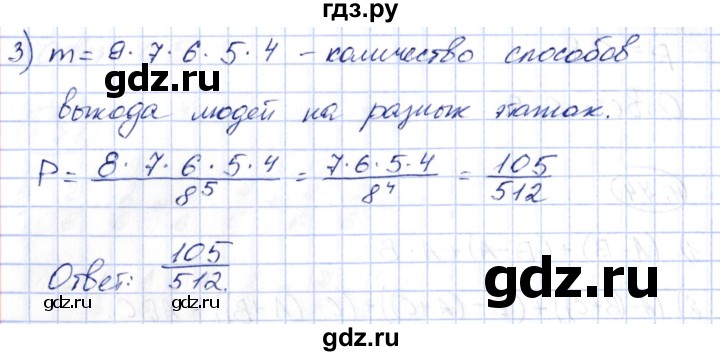 ГДЗ по алгебре 10 класс Шыныбеков   раздел 4 - 4.75, Решебник