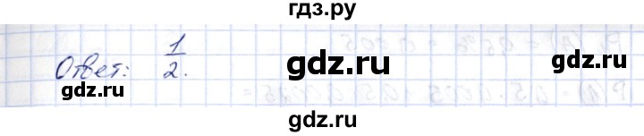 ГДЗ по алгебре 10 класс Шыныбеков   раздел 4 - 4.85, Решебник
