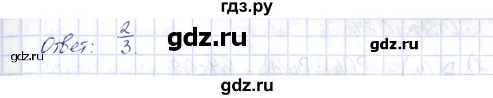 ГДЗ по алгебре 10 класс Шыныбеков   раздел 4 - 4.88, Решебник