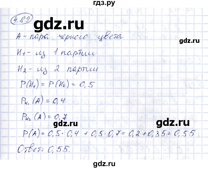 ГДЗ по алгебре 10 класс Шыныбеков   раздел 4 - 4.89, Решебник