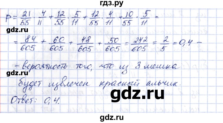 ГДЗ по алгебре 10 класс Шыныбеков   раздел 4 - 4.92, Решебник