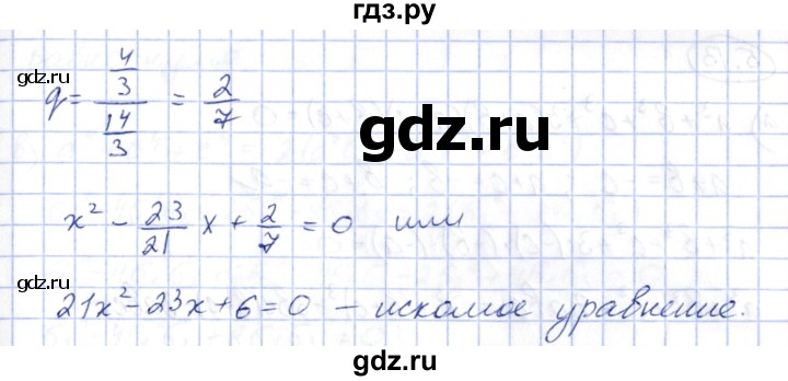 ГДЗ по алгебре 10 класс Шыныбеков   раздел 5 - 5.11, Решебник