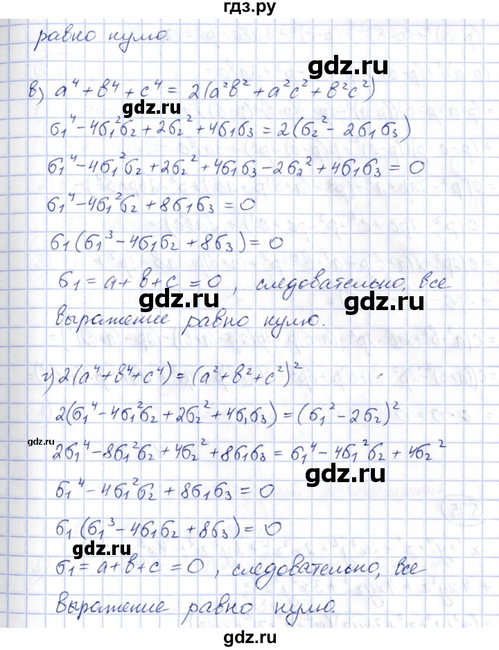 ГДЗ по алгебре 10 класс Шыныбеков   раздел 5 - 5.13, Решебник