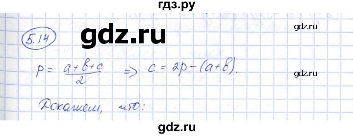 ГДЗ по алгебре 10 класс Шыныбеков   раздел 5 - 5.14, Решебник