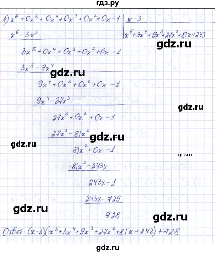ГДЗ по алгебре 10 класс Шыныбеков   раздел 5 - 5.17, Решебник