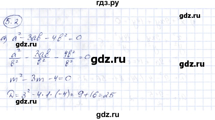 ГДЗ по алгебре 10 класс Шыныбеков   раздел 5 - 5.2, Решебник