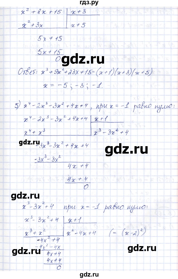 ГДЗ по алгебре 10 класс Шыныбеков   раздел 5 - 5.24, Решебник
