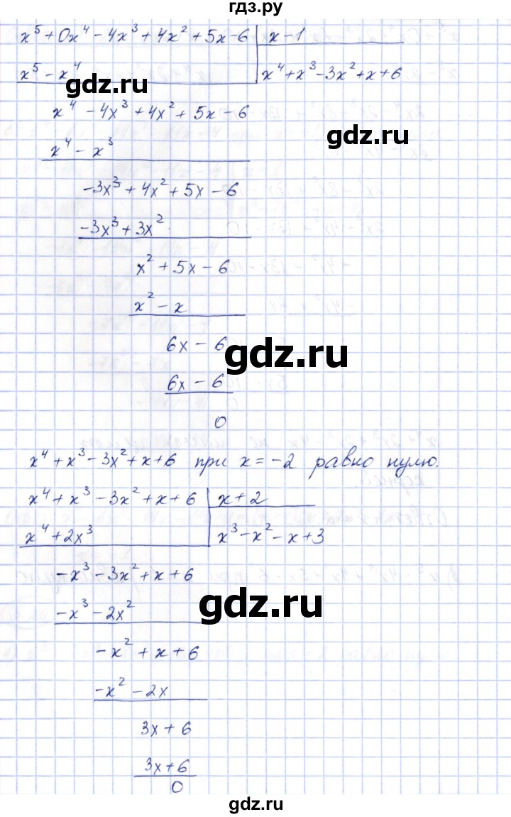 ГДЗ по алгебре 10 класс Шыныбеков   раздел 5 - 5.25, Решебник