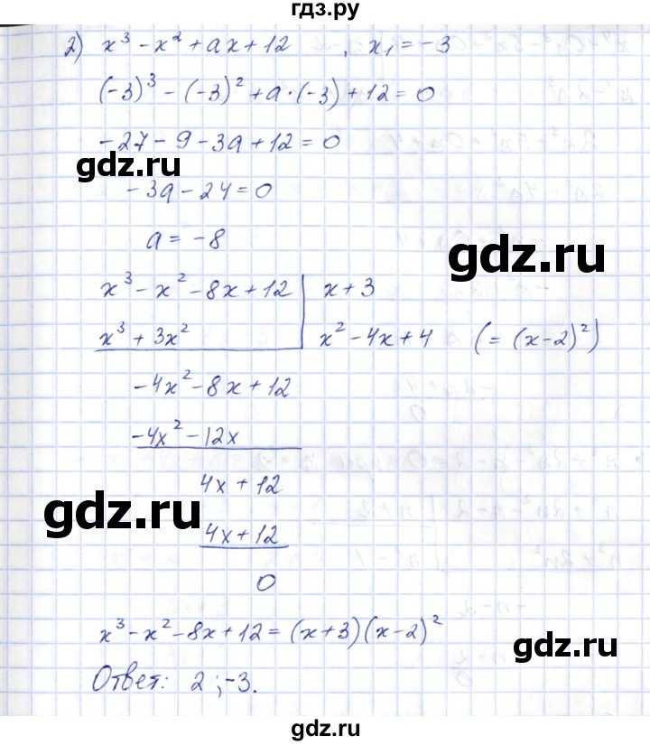 ГДЗ по алгебре 10 класс Шыныбеков   раздел 5 - 5.28, Решебник