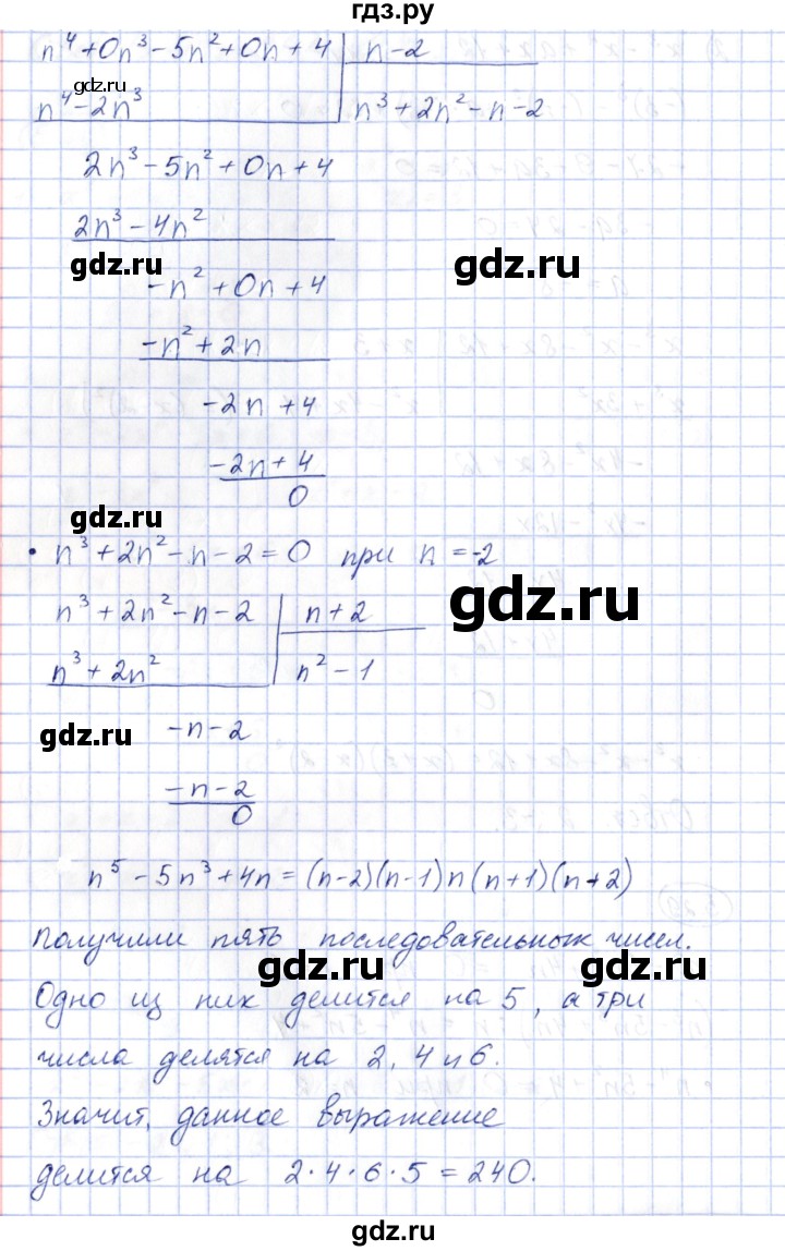 ГДЗ по алгебре 10 класс Шыныбеков   раздел 5 - 5.29, Решебник