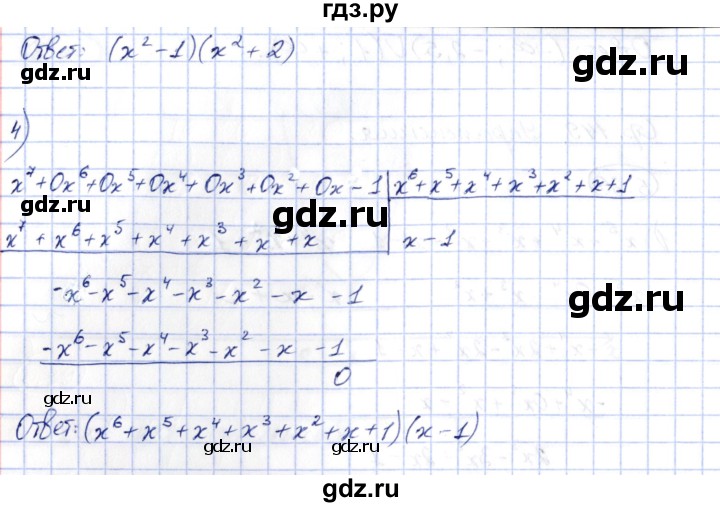 ГДЗ по алгебре 10 класс Шыныбеков   раздел 5 - 5.36, Решебник