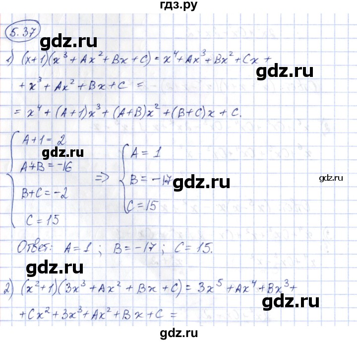 ГДЗ по алгебре 10 класс Шыныбеков   раздел 5 - 5.37, Решебник