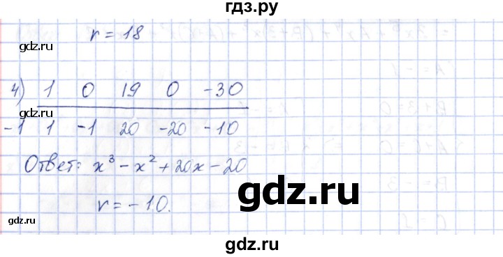 ГДЗ по алгебре 10 класс Шыныбеков   раздел 5 - 5.38, Решебник