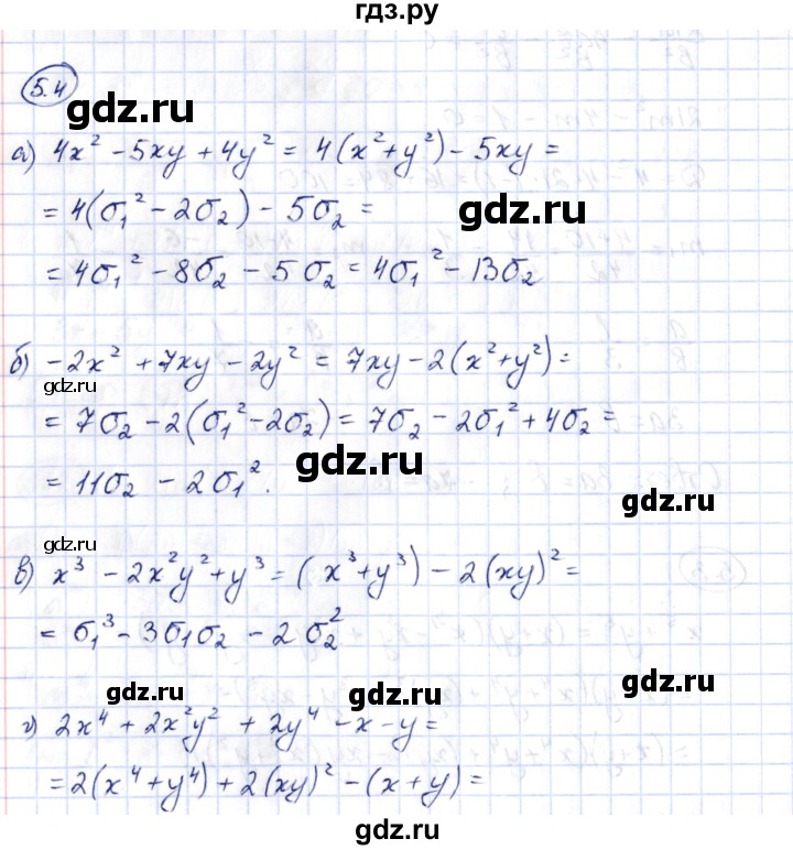 ГДЗ по алгебре 10 класс Шыныбеков   раздел 5 - 5.4, Решебник