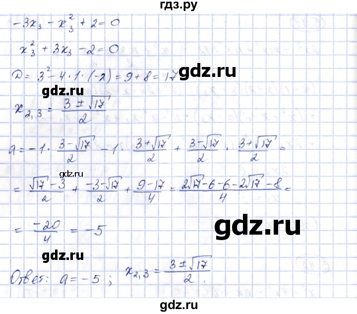 ГДЗ по алгебре 10 класс Шыныбеков   раздел 5 - 5.43, Решебник