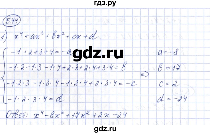 ГДЗ по алгебре 10 класс Шыныбеков   раздел 5 - 5.44, Решебник