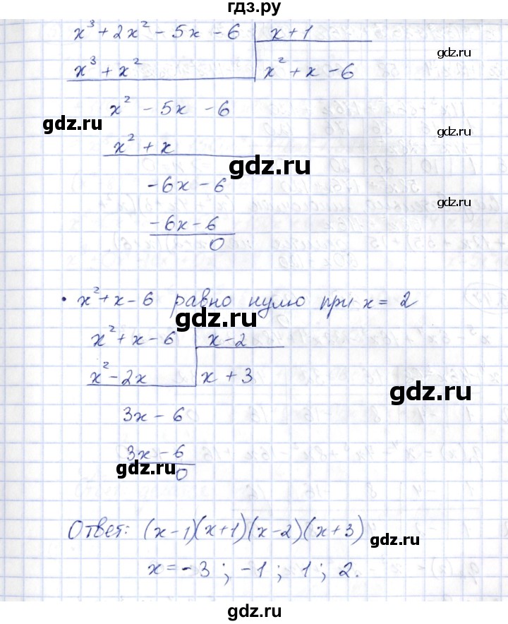 ГДЗ по алгебре 10 класс Шыныбеков   раздел 5 - 5.45, Решебник